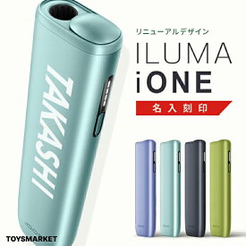 アイコス 名入れ 【リニューアル後 iワン】【名入れ無料 送料無料 製品登録可能】 iqos イルマiワン イルマアイワン 本体 イルマ ワン 限定 カラー 限定色 純正品 刻印 電子タバコ 送料無料 イルマワン 新型