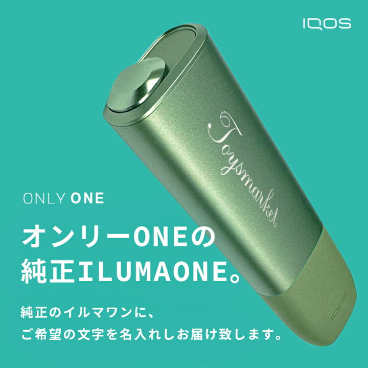 楽天市場】【ポイント5倍 4/10 23:59まで】 iqos イルマiワン イルマ 