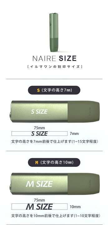 楽天市場】アイコス iシリーズ glo グロー 【 名入れ 持ち込み 】 電子 
