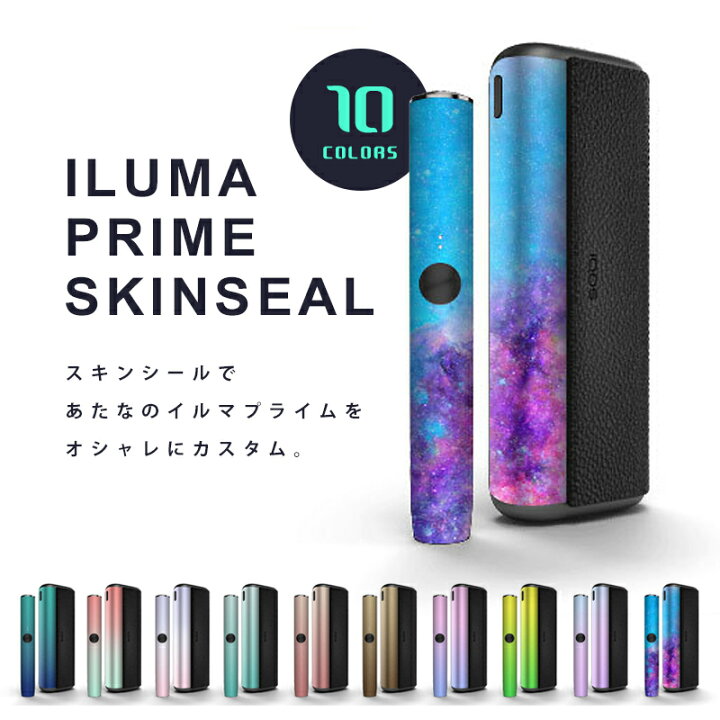 楽天市場】【ポイント5倍 11/27 01:59まで】 ILUMA PRIME 専用 対応 