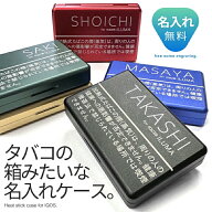 アイコス イルマi 楽天1位 名入れ無料 イルマアイ タバコケース 20本用 イルマiワン ilumai イルマアイワ…