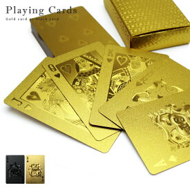 送料無料 楽天1位 トランプ 新商品【VIP CARDS】【プレミアム クラブ トランプ】【水洗い可】黄金のトランプ 黒のトランプ カード ポーカー カジノ ゴールド 金 TRUMP CARD 手品 マジック トリック ゲーム テーブルゲーム 神経衰弱 ババ抜き 大富豪