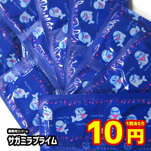 【メール便対応可能】【業務用コンドーム】老舗相模ゴムで安心!ラブホテルや風俗でも使用されている普通のコンドームです/避妊具