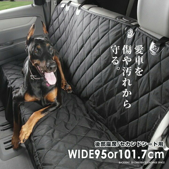 楽天市場 カーシート 送料無料 後部座席 セカンドシート用 137cm 101 7cm ドライブシートカバー カーシート 汚れに強い防水シート 車載 シート 取り付け簡単 雨の日 アウトドア 海の帰り おしっこや泥汚れに最適 水洗いok 新車用 車のシート 輸入雑貨と鞄のお店