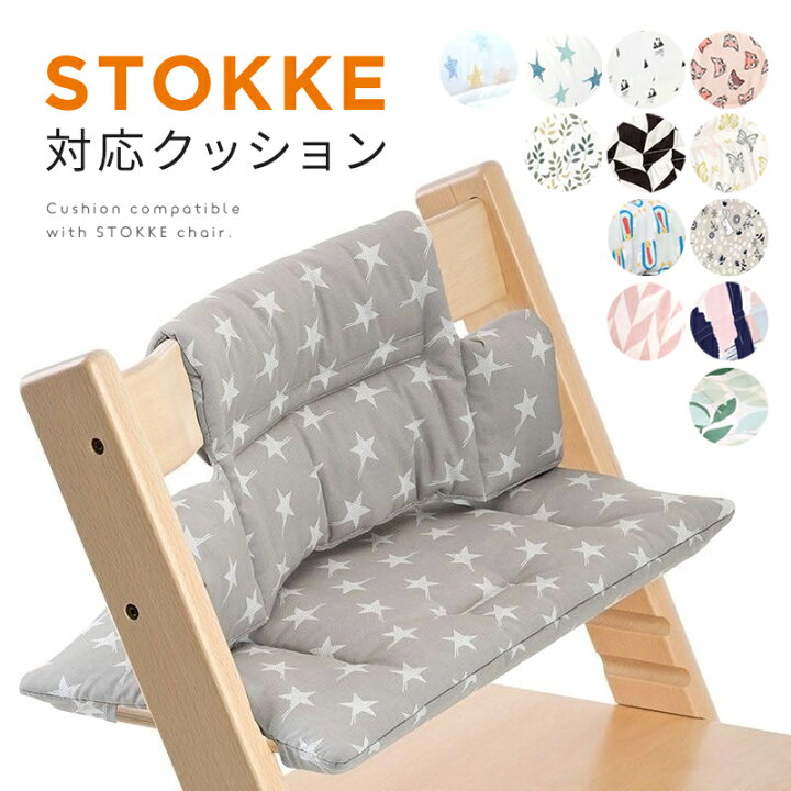 楽天市場】ストッケ トリップトラップ 対応 【ポイント20倍 8/11 1:59 
