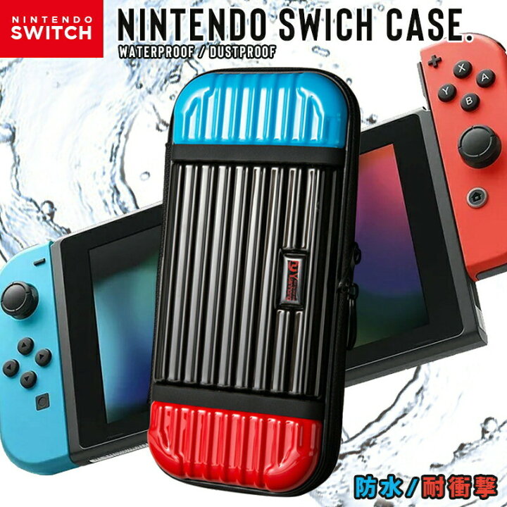 楽天市場 スイッチ ケース Nintendo Switch ケース 送料無料 防水 防塵 ニンテンドースイッチ ケース カバー 大容量 まるごと収納バッグ キャリングケース 収納バッグ 任天堂スイッチ ケース セミハードケース 全面保護 スイッチ ケース 任天堂switch スイッチケース