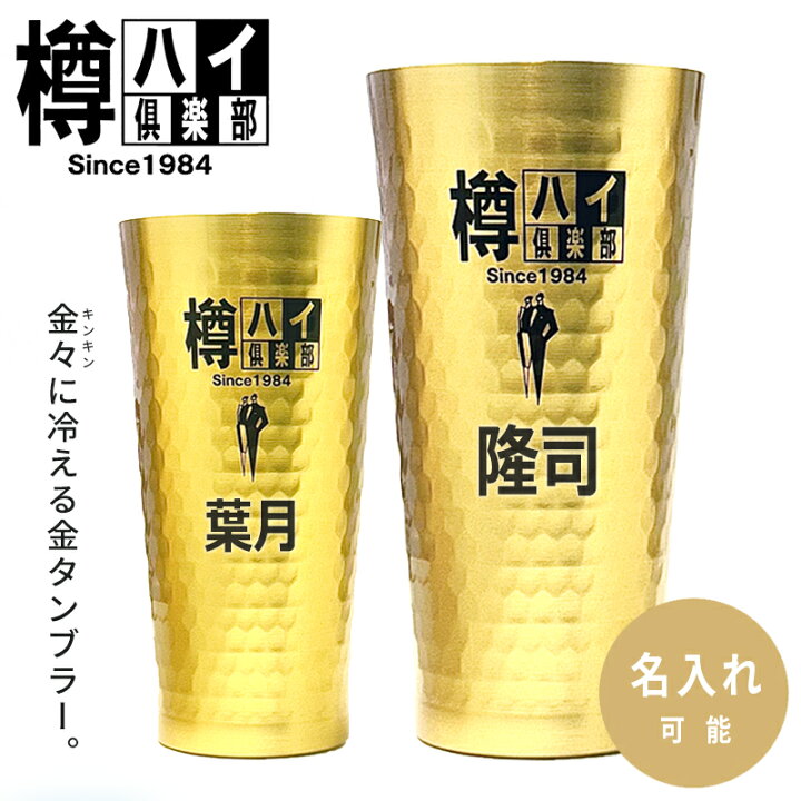 楽天市場】【ポイント20倍 3/27 1:59まで】 アサヒ 樽ハイ倶楽部 金の 