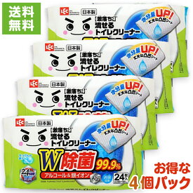 トイレクリーナー 流せる トイレ 掃除 シート 激落ちくん 【 24枚入×4セット (96枚) 】流せる 除菌 銀イオン 詰め替え 使い捨て まとめ買い 送料無料 ポイント消化