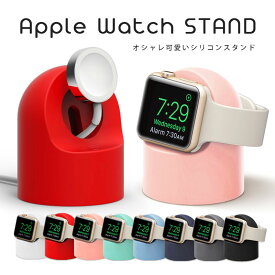 アップルウォッチ スタンド 充電 Apple Watch スタンド 【 送料無料 】充電スタンド アップルウォッチ スタンド 充電 シリコン クレードル 卓上 TPU ソフト Apple Watch Series 6 スタンド Apple Watch SE スタンド
