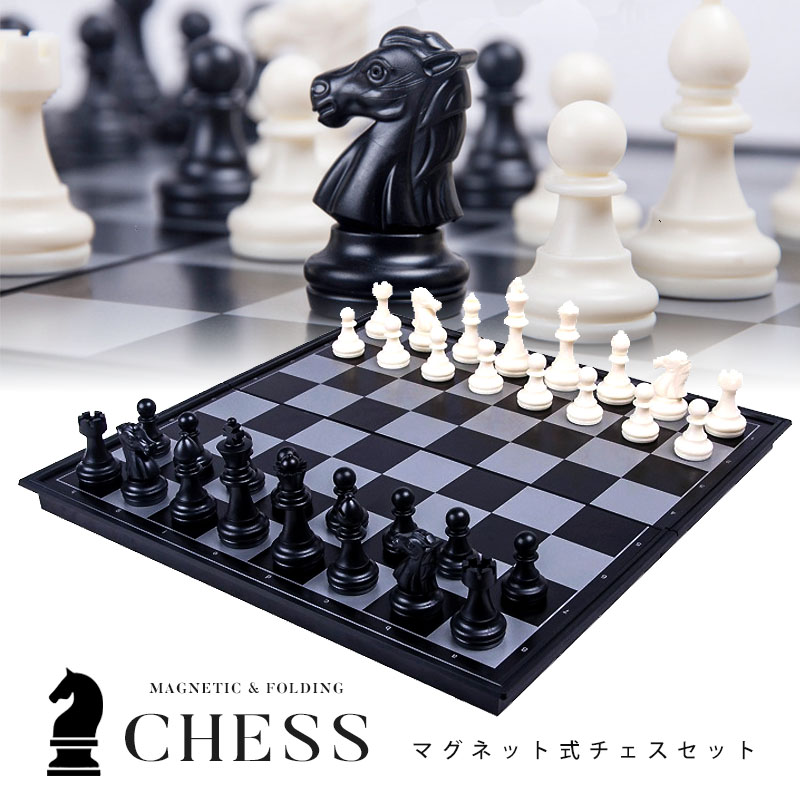 楽天市場】チェス セット ゲーム 折り畳み マグネット式 マグネット 