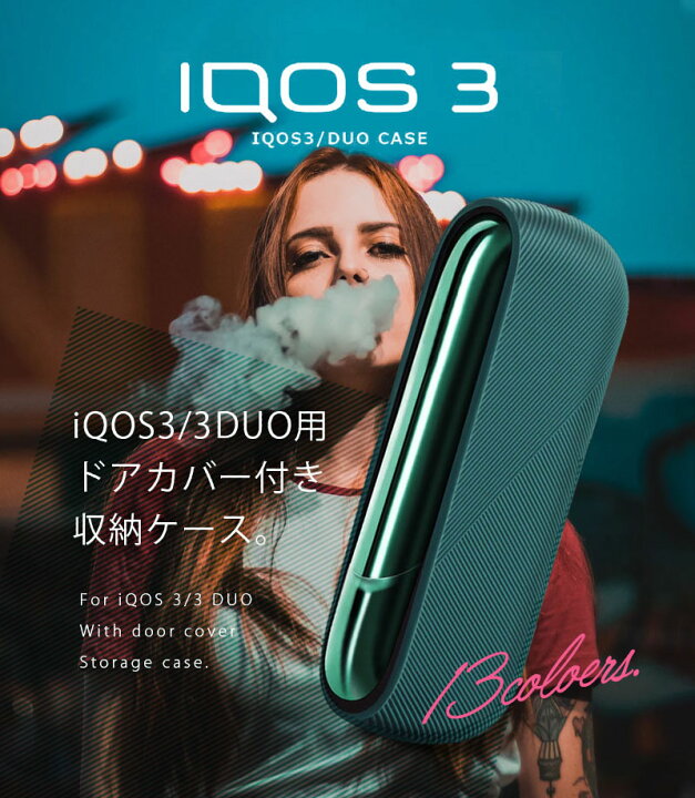 楽天市場】アイコス ケース レディース アイコス3 DUO ケース 【 ケース + ドアカバー セット 】 iqos3 duo ケース 収納 アイコス 3 デュオ カバー ブランド 電子たばこ 人気 ドアカバーケース カッコイイ シリコン 防水 : 輸入雑貨と鞄のお店 TOYSMARKET 楽天市場】アイコス ケース レディース アイコス3 DUO ケース 【 ケース + ドアカバー セット 】 iqos3 duo ケース 収納 アイコス 3 デュオ カバー ブランド 電子たばこ 人気 ドアカバーケース カッコイイ シリコン 防水 : 輸入雑貨と鞄のお店 TOYSMARKET