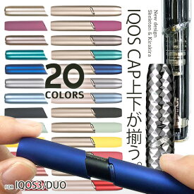 楽天市場 アイコス3 マルチ キャップの通販