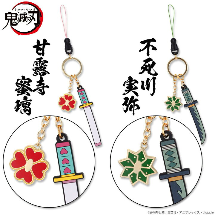 楽天市場 鬼滅の刃 グッズ 日輪刀 キーチェーン 楽天1位獲得 在庫有 アニプレックス 日本製 アニメ キャラクター 炭治郎 禰豆子 善逸 義勇 しのぶ 煉獄 鬼滅 きめつ 漫画 映画 人気 鍔 刀 ツバ 甘露寺 時任 無一郎 輸入雑貨と鞄のお店 Toysmarket
