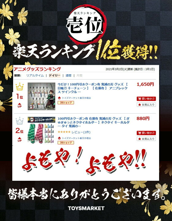 楽天市場 鬼滅の刃 グッズ 送料無料 定価 日輪刀 キーチェーン 楽天1位獲得 在庫有 アニプレックス 日本製 アニメ キャラクター 炭治郎 禰豆子 善逸 義勇 しのぶ 煉獄 鬼滅 きめつ 漫画 映画 人気 鍔 刀