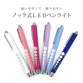 楽天市場 ペンライト 医療用の通販