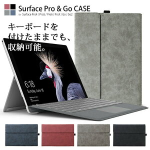 【Surface Pro/Go 2】おしゃれなケース・カバー・シート等アクセサリのおすすめは？