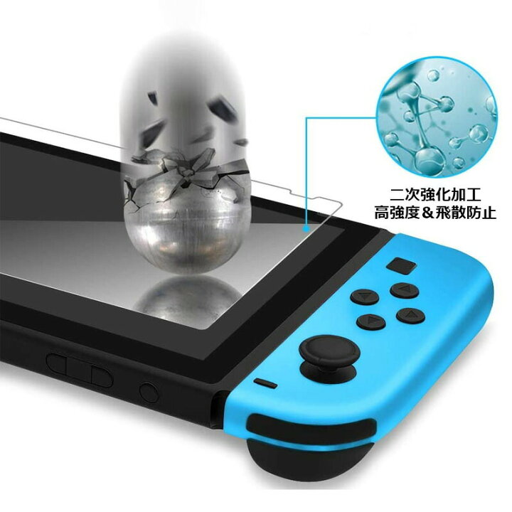 楽天市場】Nintendo Switch ブルーライト強化ガラスフィルム 保護 