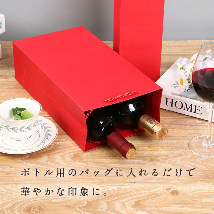 楽天市場】【全品100円引きクーポン有】 ワインバッグ 【 1本用(10枚) / 2本用(5枚)から選べる 】 ワイン用 紙袋 手提げ袋 ボトル用 ワインボトル 縦長 ラッピング 贈答 一本用 1本用 二本用 2本用 焼酎瓶 日本酒瓶 : 輸入雑貨と鞄のお店 TOYSMARKET 楽天市場】【全品100円引きクーポン有】 ワインバッグ 【 1本用(10枚) / 2本用(5枚)から選べる 】 ワイン用 紙袋 手提げ袋 ボトル用 ワインボトル 縦長 ラッピング 贈答 一本用 1本用 二本用 2本用 焼酎瓶 日本酒瓶 : 輸入雑貨と鞄のお店 TOYSMARKET
