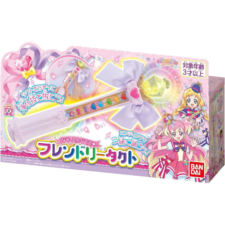 楽天市場】ラッピング対応 プリキュア わんだふるぷりきゅあ！ なぞっ 
