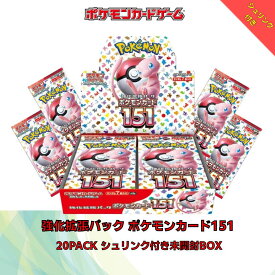 シュリンク付 ポケモンカードゲーム スカーレット&バイオレット 強化拡張パック ポケモンカード151 BOX