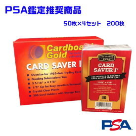 200枚セット Cardboard Gold カードボードゴールド カードセーバー 1 半硬質カードホルダー PSA BGS 推奨商品 提出用 50枚パック×4セット ポケカ PSA鑑定 ポケモンカード PSA