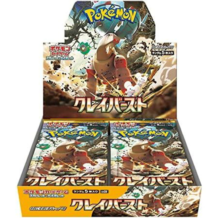 ポケモンカード クレイバースト4BOX シュリンク付き 5/28（日）までの  