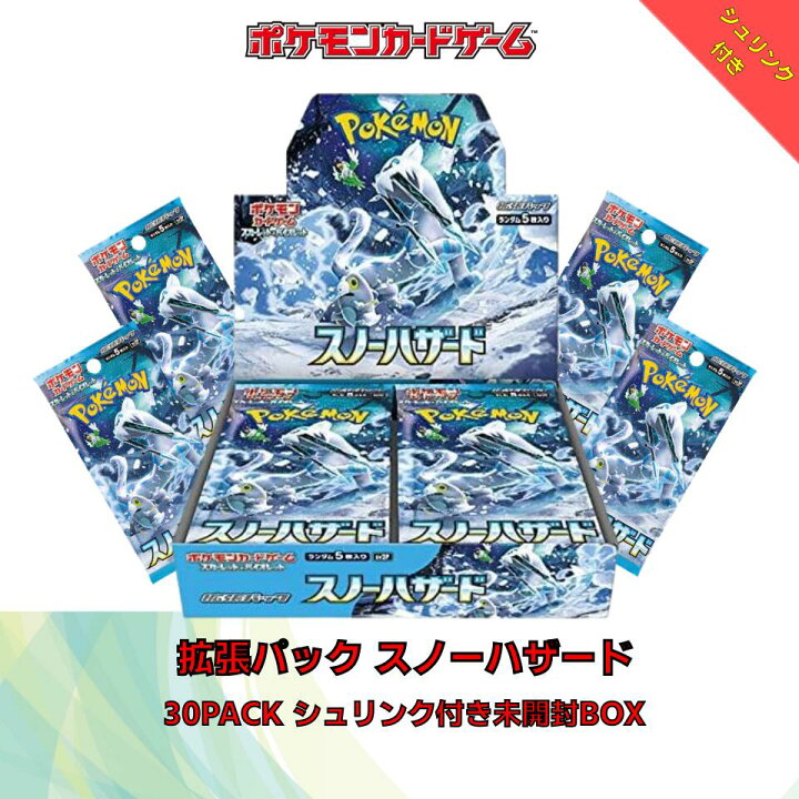 楽天市場】シュリンク付き ポケモンカード スカーレット&バイオレット 