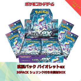 未開封カートン出荷対応 ポケモンカードゲーム スカーレット&バイオレット 拡張パック バイオレット ex
