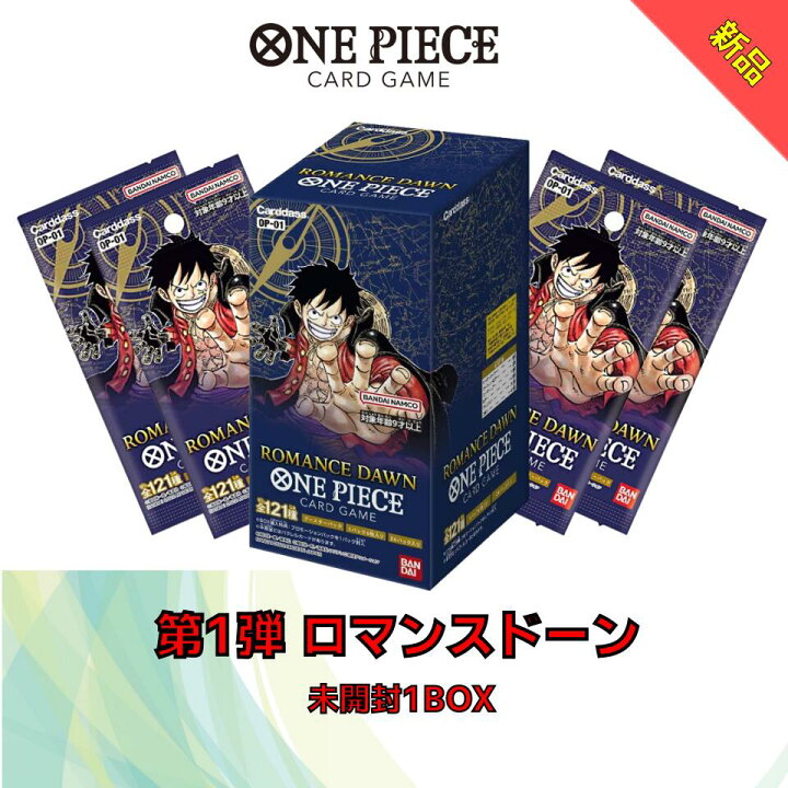 楽天市場】ワンピースカード ラッピング対応 新品未開封 ONE PIECE 