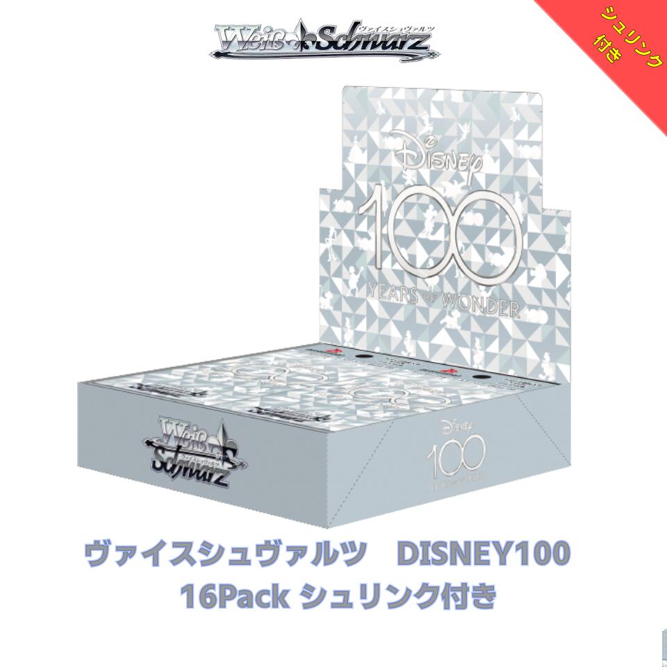 【初版】 ラッピング対応 ヴァイスシュヴァルツ ブースターパック Disney100 BOX | トイズプライム