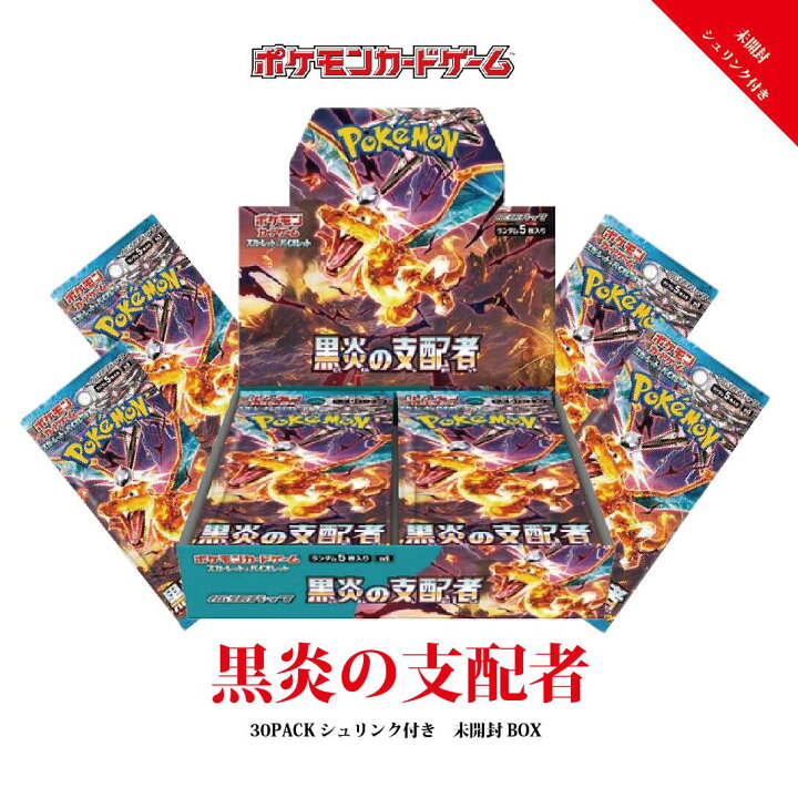 楽天市場】未開封カートン出荷対応 ラッピング対応 ポケモンカード 