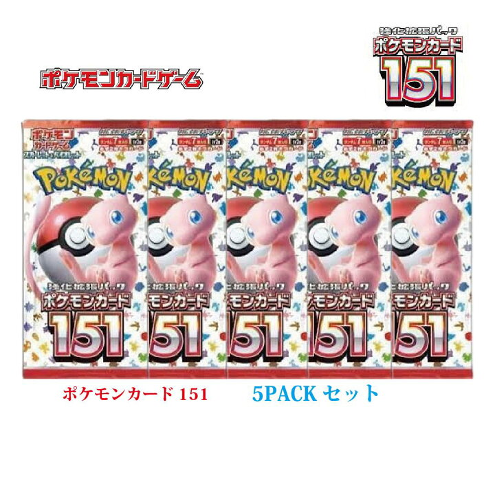 楽天市場】【5pack】ポケモンカードゲーム スカーレット&バイオレット 