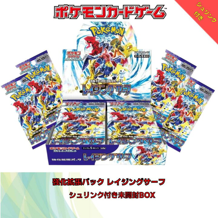 楽天市場】未開封カートン対応 レイジングサーフ シュリンク付き 