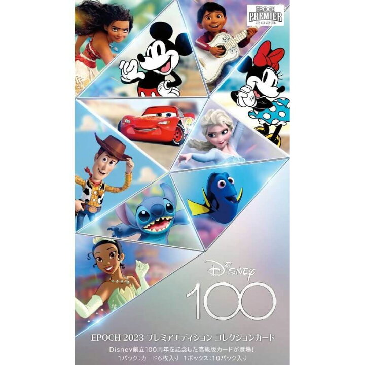 楽天市場】Disney創立100周年 2023 EPOCH PREMIER EDITION 