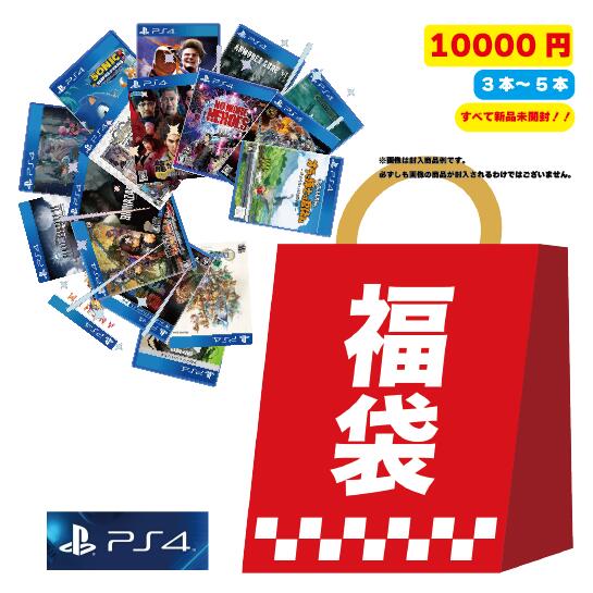 楽天市場】福袋 2023年 新品ゲーム福袋 nitendo switch PS4 PS5 ゲーム 
