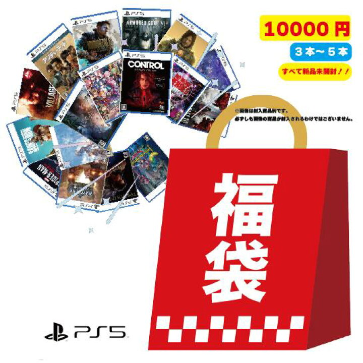 楽天市場】新品ゲーム 詰め合わせ nitendo switch PS5 ゲームソフト 