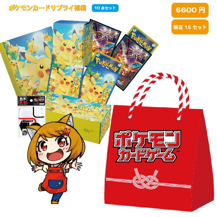 楽天市場】福袋 ポケモンカード ゲームサプライ 詰め合わせ セット 