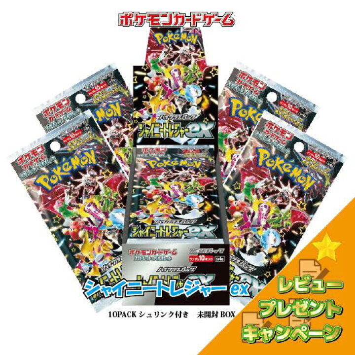 楽天市場】未開封カートン出荷対応 シュリンク付 シャイニートレジャー  