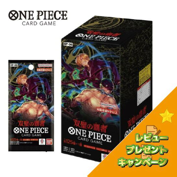 楽天市場】ラッピング対応 ワンピース カード 双璧の覇者 OP-06 ONE 
