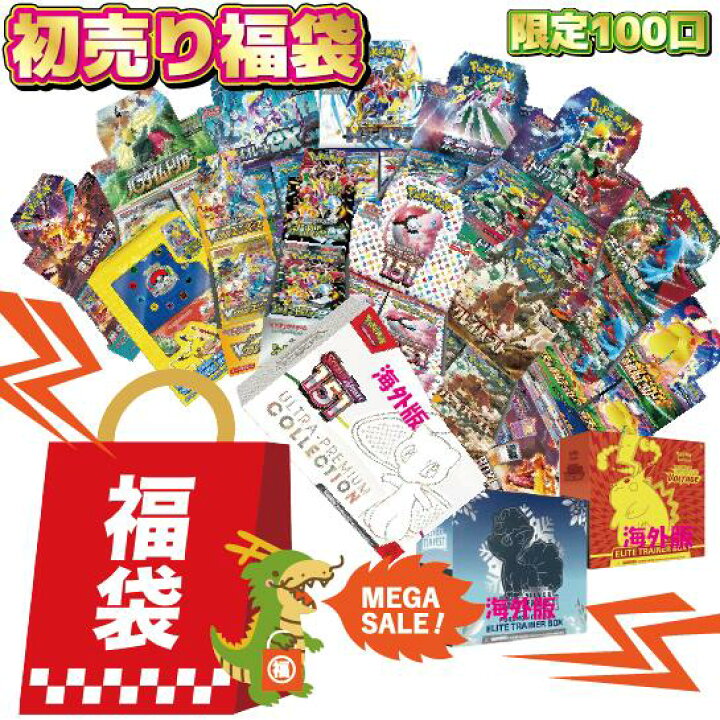 楽天市場】初売り 福袋 ポケモンカード ゲーム BOX デッキ 詰め合わせ 