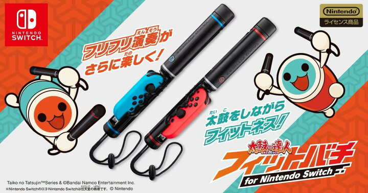 楽天市場】新品【セット販売】太鼓の達人 ドンダフルフェスティバル 