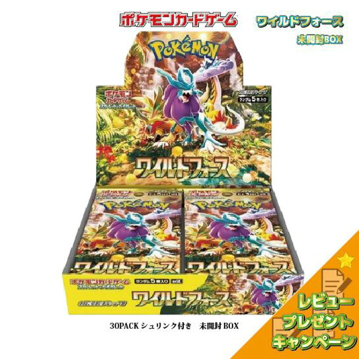 楽天市場】未開封カートン出荷対応 ワイルドフォース ポケモンカード 