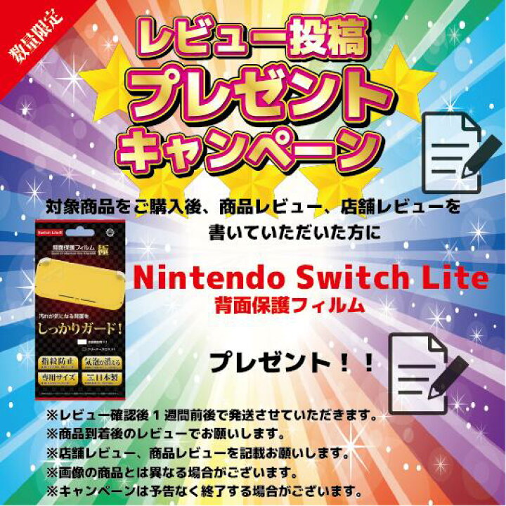 楽天市場】ゲームくじ ニンテンドースイッチ 新品 ソフト nitendo  