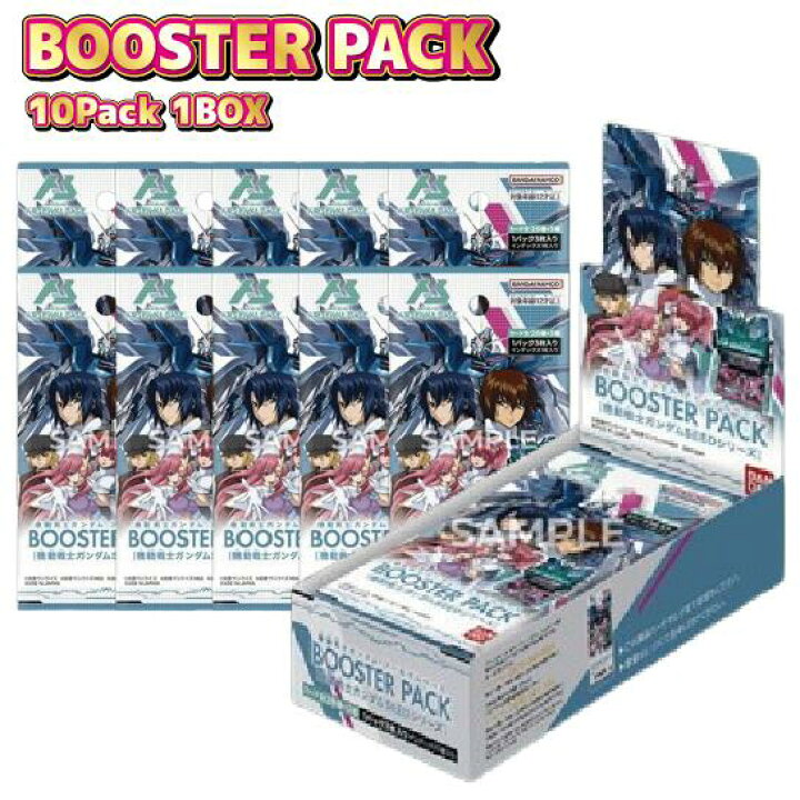 楽天市場】機動戦士ガンダム アーセナルベース BOOSTER PACK機動戦士 