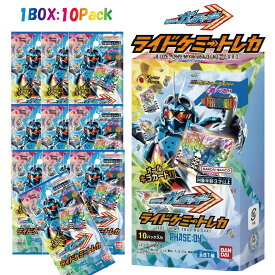 ラッピング対応 仮面ライダーガッチャード ライドケミートレカ PHASE：04 BOX 1ボックス 10パック