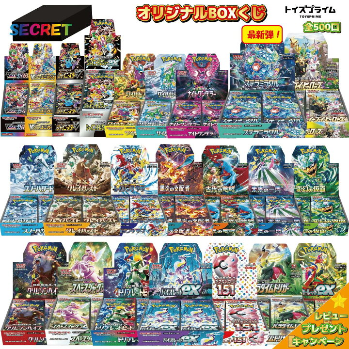 楽天市場】ポケモンカード くじ シュリンク付 ポケモン 第22弾 