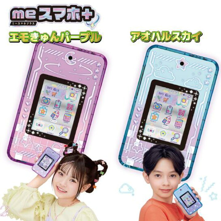 セガフェイブ meスマホ＋ アオハルスカイ 備品付き ミースマホプラス 