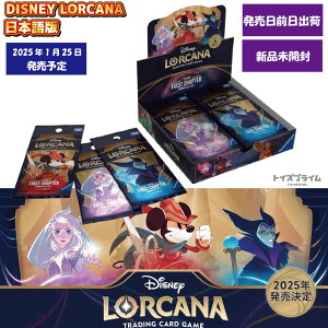 発売日前日出荷】ディズニー・ロルカナ・TCG 日本語版 ブースター  