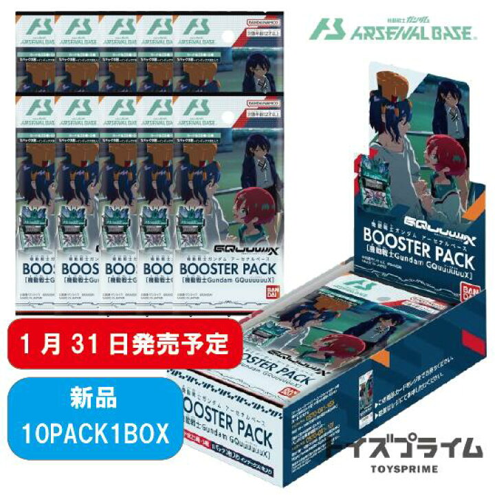 楽天市場】未開封カートン出荷対応 機動戦士ガンダム アーセナルベース 