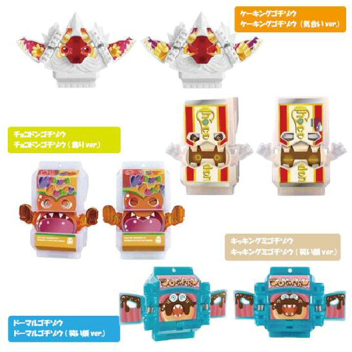 楽天市場】【8種コンプリート】ラッピング対応 仮面ライダーガヴ DX 